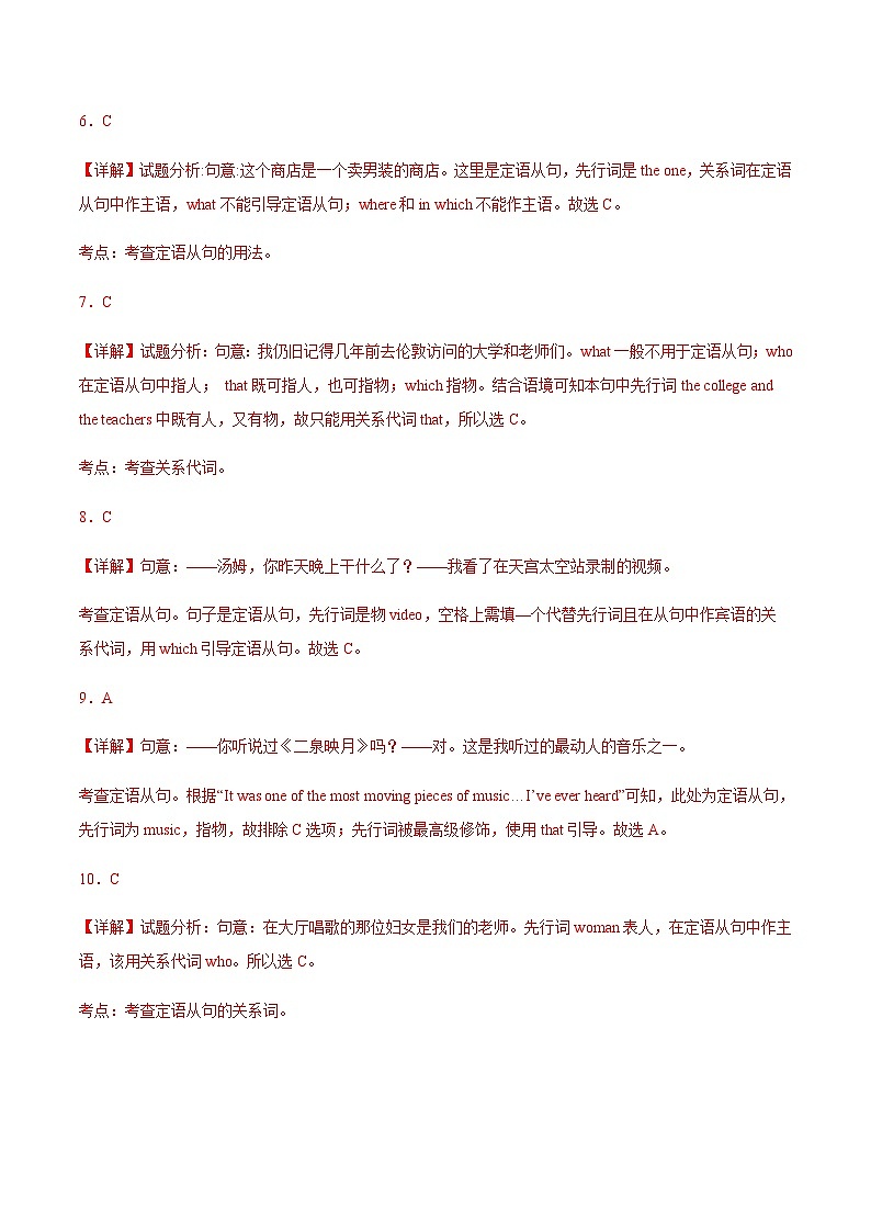 【讲练结合】中职英语 高教版2021基础模块3 Unit2 Community Life（练）（解析版）第2页