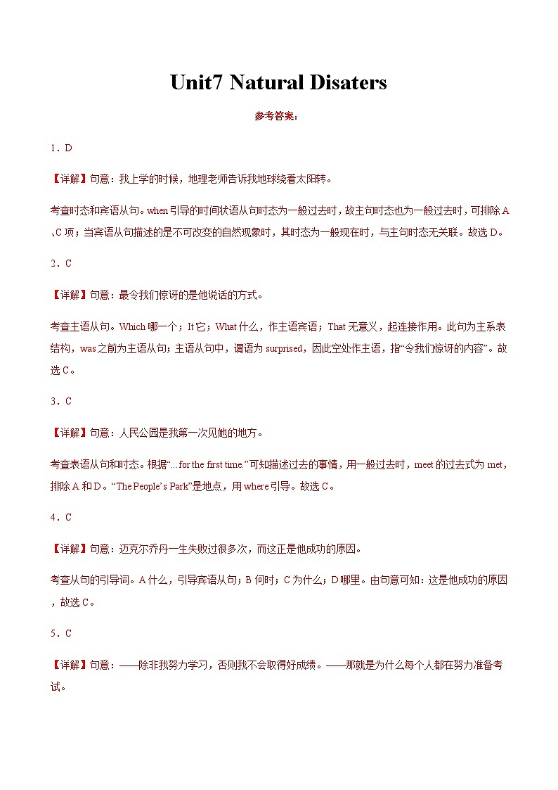 【讲练结合】中职英语 高教版2021基础模块3 Unit7 Natural Disaters（练）01
