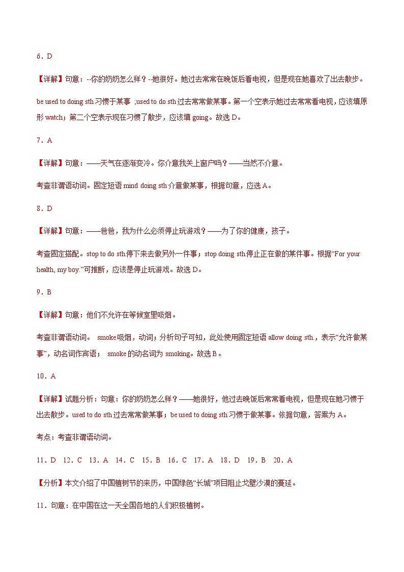 【单元测试】中职英语 高教版2021 基础模块3 Unit1 Festivals Around the World（A卷·基础巩固）02