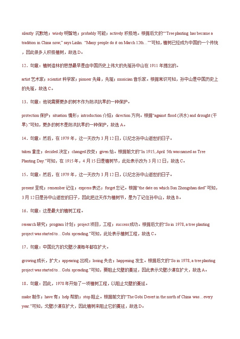 【单元测试】中职英语 高教版2021 基础模块3 Unit1 Festivals Around the World（A卷·基础巩固）03