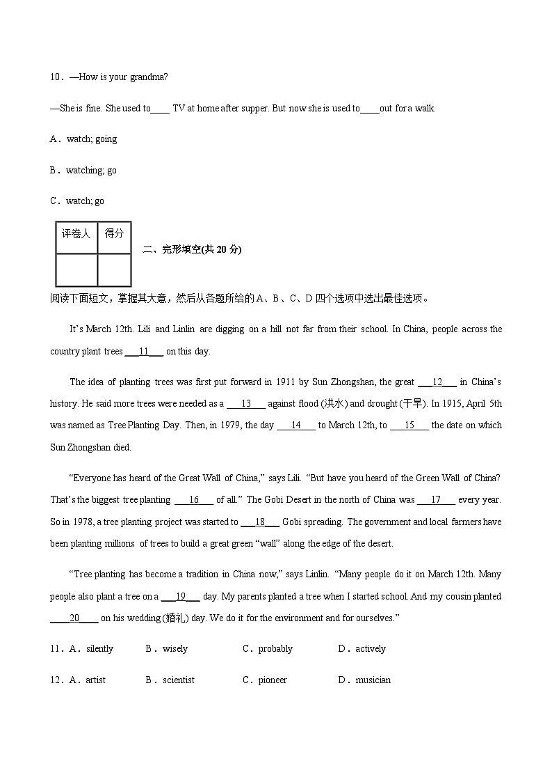 【单元测试】中职英语 高教版2021 基础模块3 Unit1 Festivals Around the World（A卷·基础巩固）03