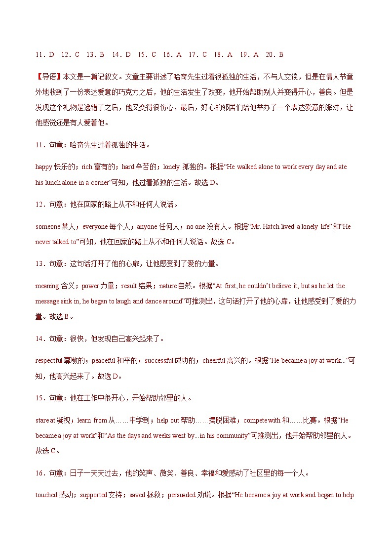 【单元测试】中职英语 高教版2021 基础模块3 Unit2 Community Life（A卷·基础巩固）（解析版）第3页