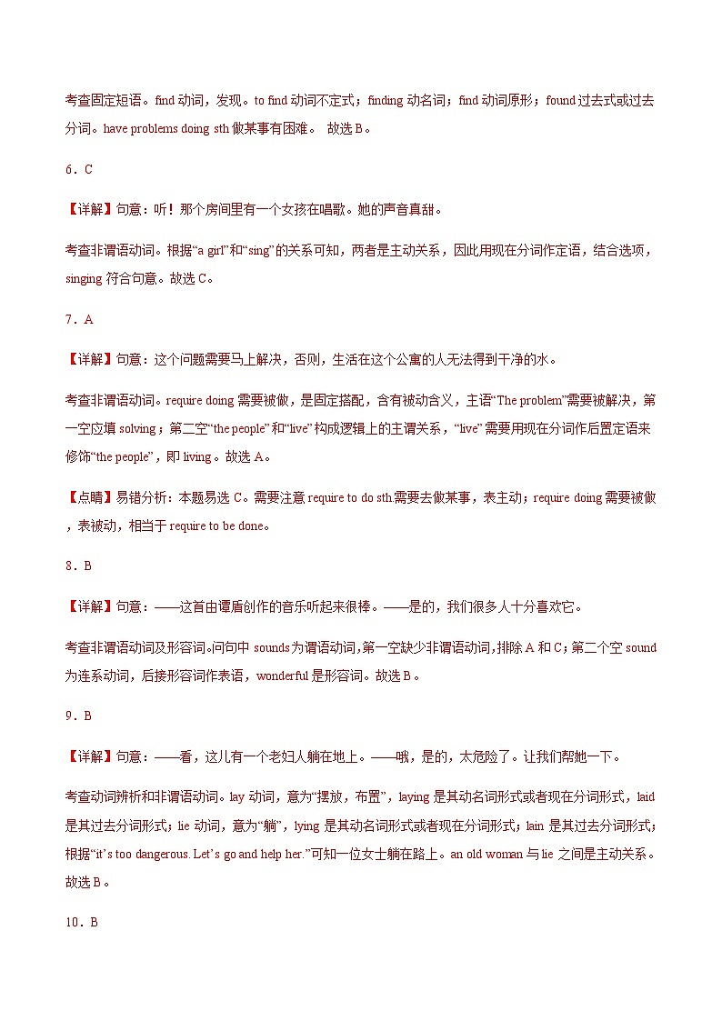 【单元测试】中职英语 高教版2021 基础模块3 Unit3 Artificial Intelligence（A卷·基础巩固）02