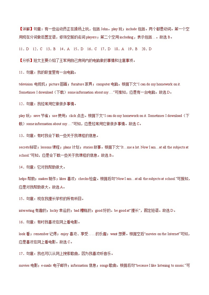 【单元测试】中职英语 高教版2021 基础模块3 Unit3 Artificial Intelligence（A卷·基础巩固）03