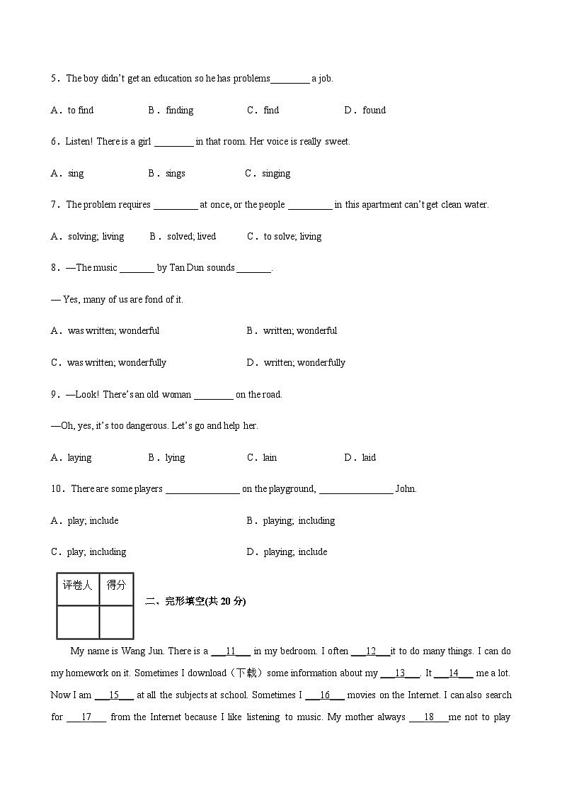 【单元测试】中职英语 高教版2021 基础模块3 Unit3 Artificial Intelligence（A卷·基础巩固）02