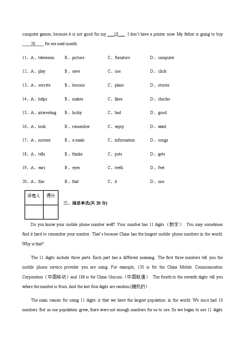 【单元测试】中职英语 高教版2021 基础模块3 Unit3 Artificial Intelligence（A卷·基础巩固）03