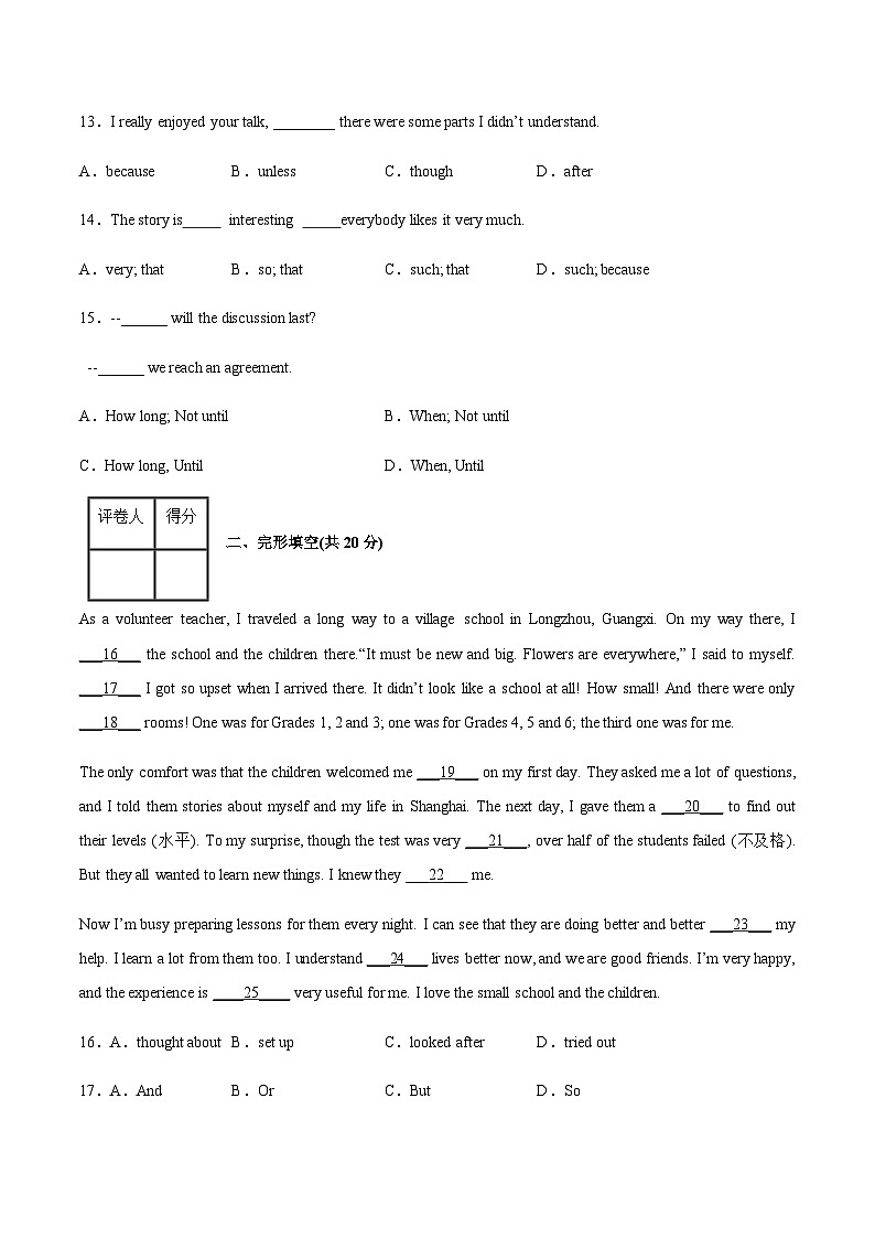 【单元测试】中职英语 高教版2021 基础模块3 Unit4+Customer+Service+（B卷·能力提升）03