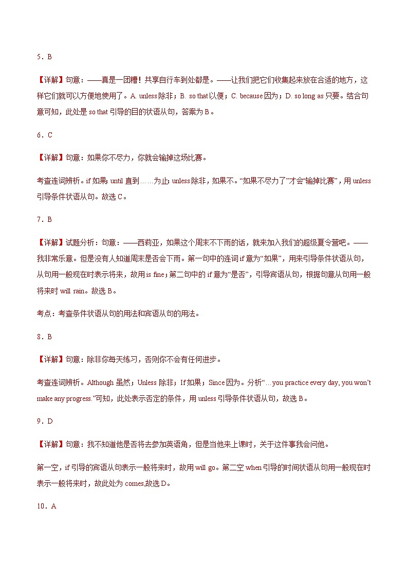 【单元测试】中职英语 高教版2021 基础模块3 Unit4+Customer+Service+（B卷·能力提升）02
