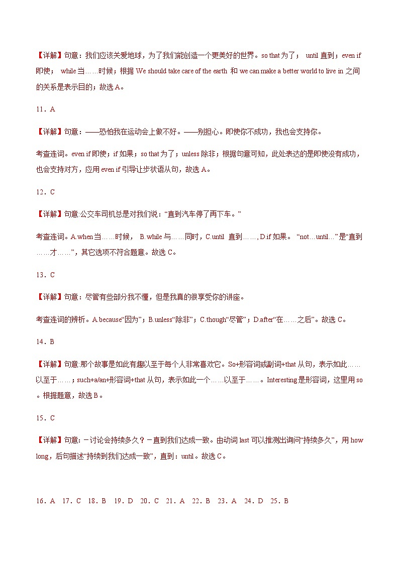 【单元测试】中职英语 高教版2021 基础模块3 Unit4+Customer+Service+（B卷·能力提升）03