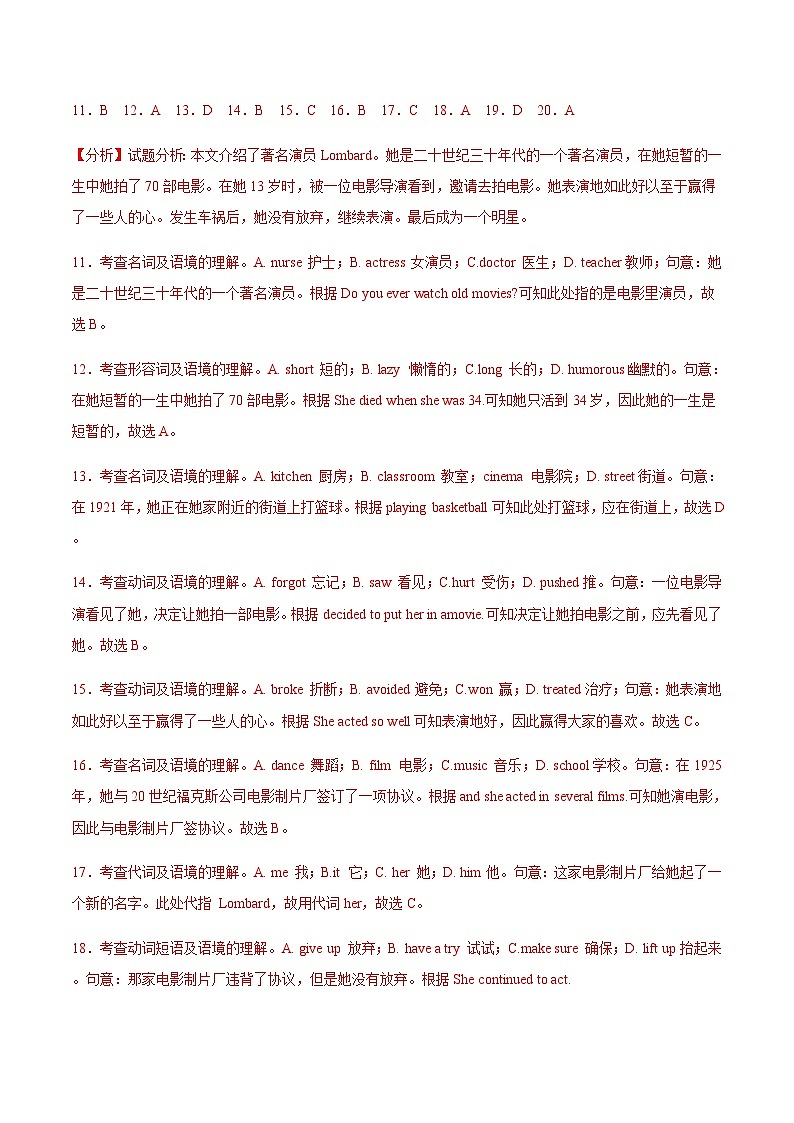 【单元测试】中职英语 高教版2021 基础模块3 Unit8 Role Models of the Times（A卷·基础巩固）03