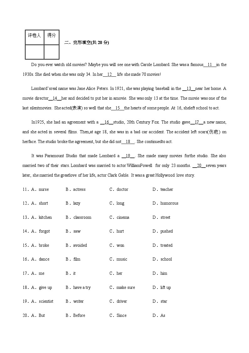 【单元测试】中职英语 高教版2021 基础模块3 Unit8 Role Models of the Times（A卷·基础巩固）03