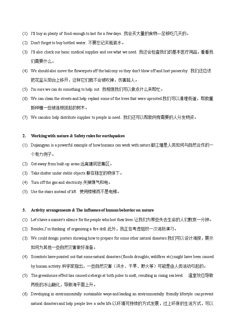 【讲练结合】中职英语 外研版2021 基础模块1 Unit 7 When Disaster Strike（知识串讲+跟踪练习）03