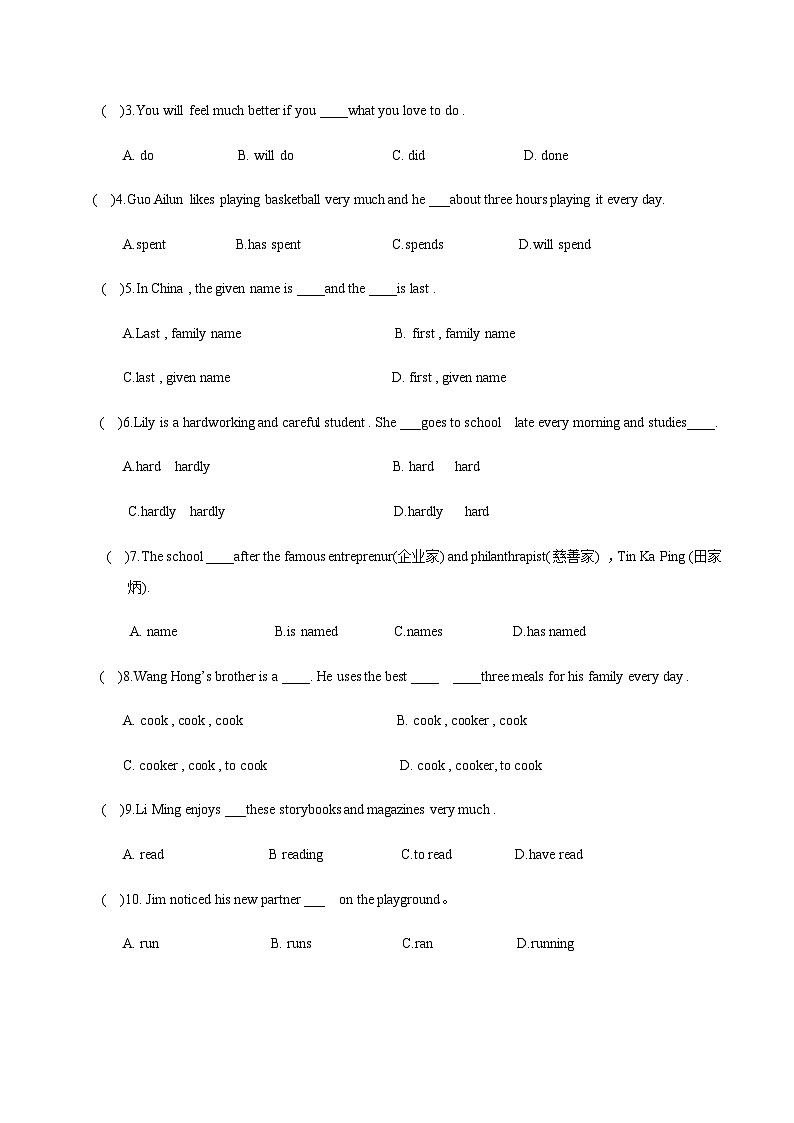 【单元测试】中职英语 高教版2021 基础模块1 Unit1 Personal and Family Life02