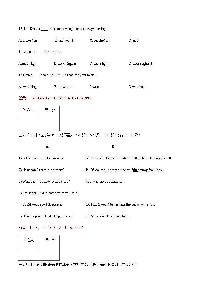 【单元测试】中职英语 高教版2021 基础模块1 Unit2 Transportation!解析版第3页
