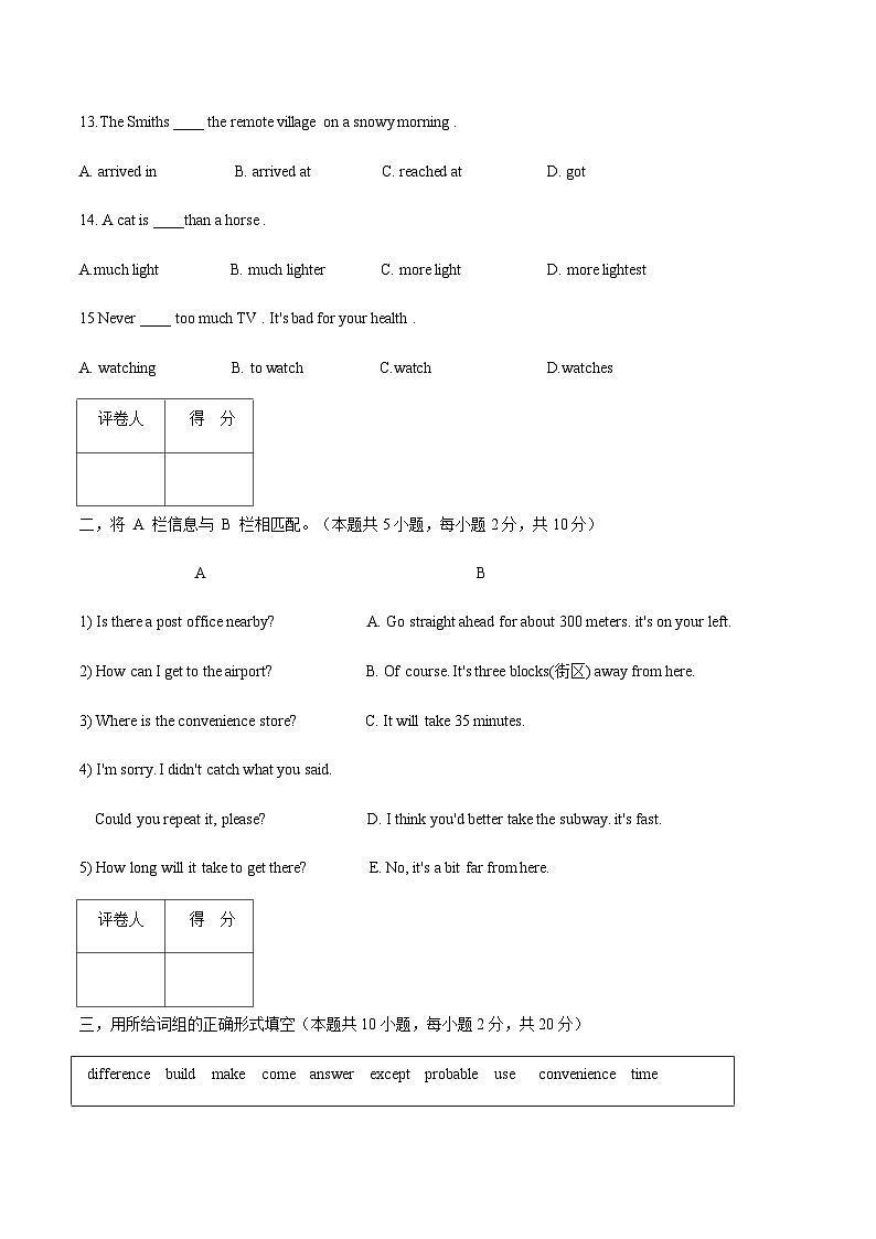 【单元测试】中职英语 高教版2021 基础模块1 Unit2 Transportation!原卷版第3页