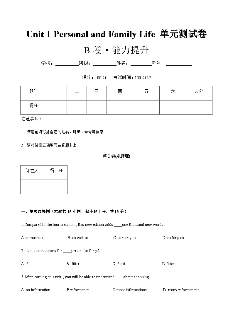 【单元测试】中职英语 高教版2021 基础模块1 Unit3 Shopping !试卷01