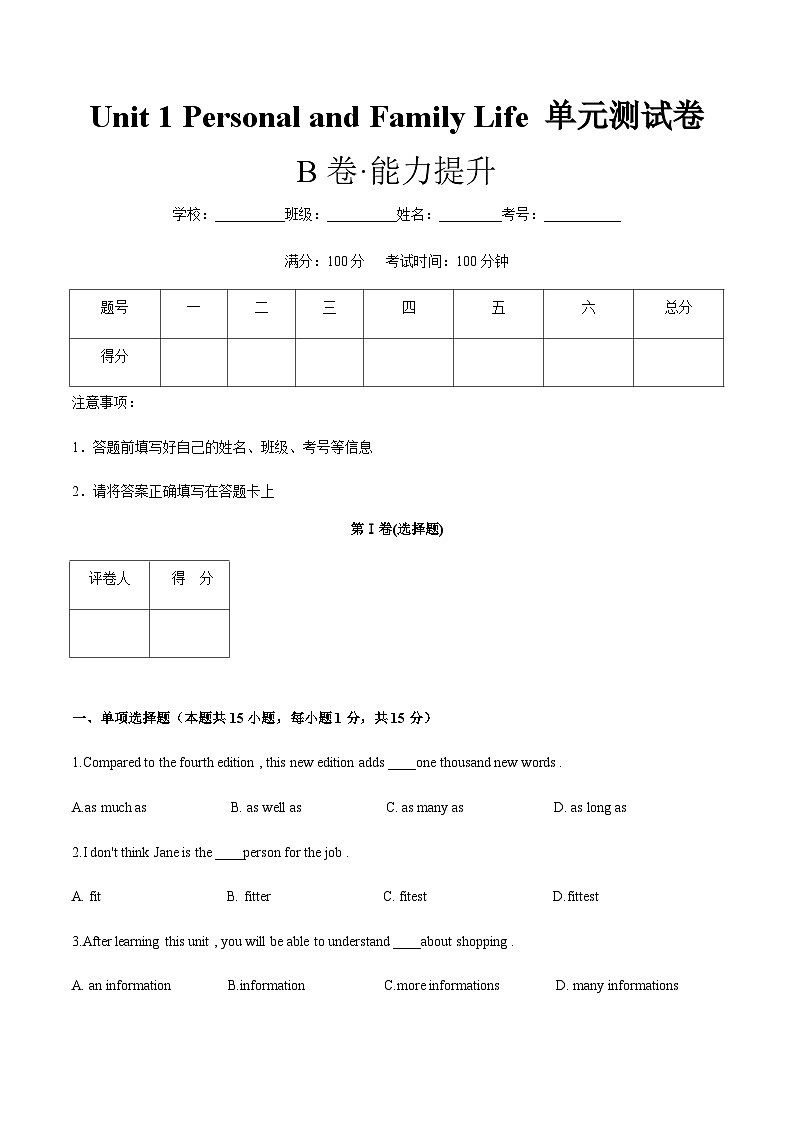 【单元测试】中职英语 高教版2021 基础模块1 Unit3 Shopping !试卷01