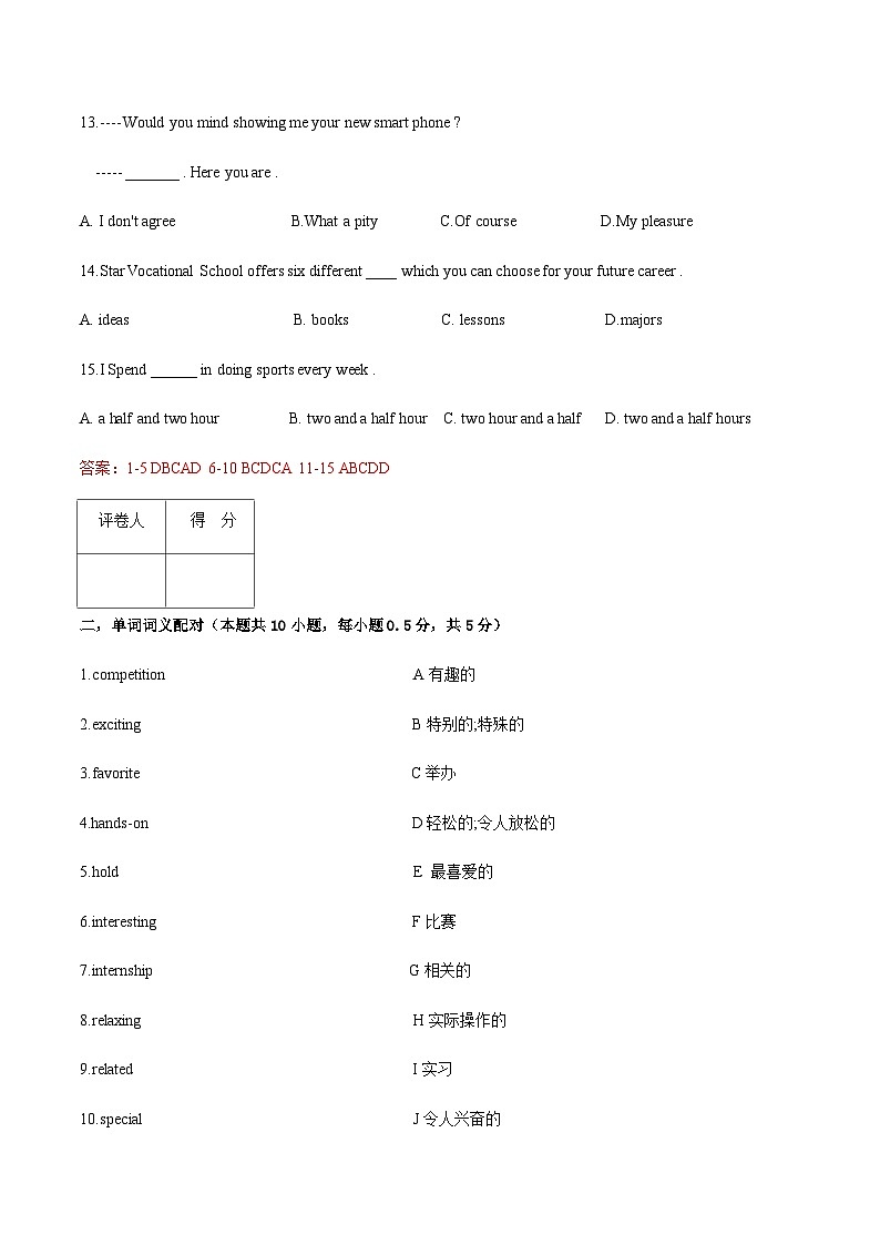 【单元测试】中职英语 高教版2021 基础模块1 Unit4 School Life答案版第3页