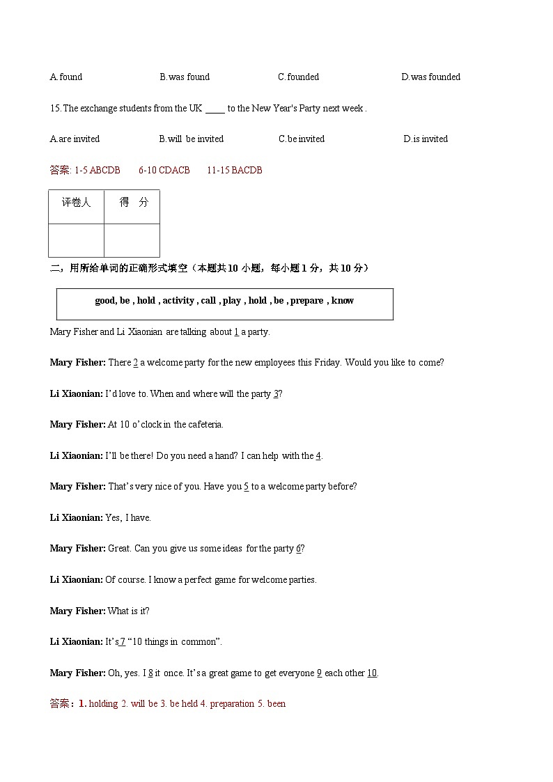【单元测试】中职英语 高教版2021 基础模块1 Unit 5 Celebrations !答案版第3页