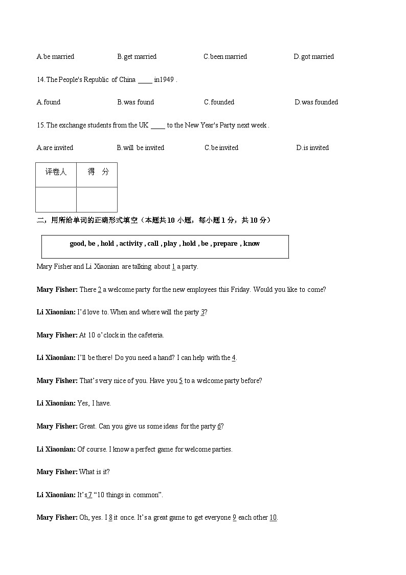【单元测试】中职英语 高教版2021 基础模块1 Unit 5 Celebrations !原卷版第3页