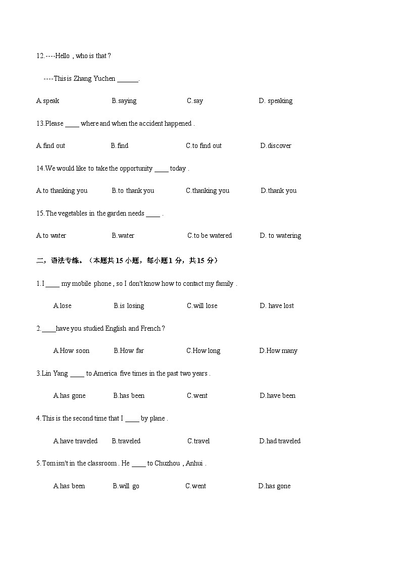 【单元测试】中职英语 高教版2021 基础模块1 Unit 5 Celebrations !原卷版第3页