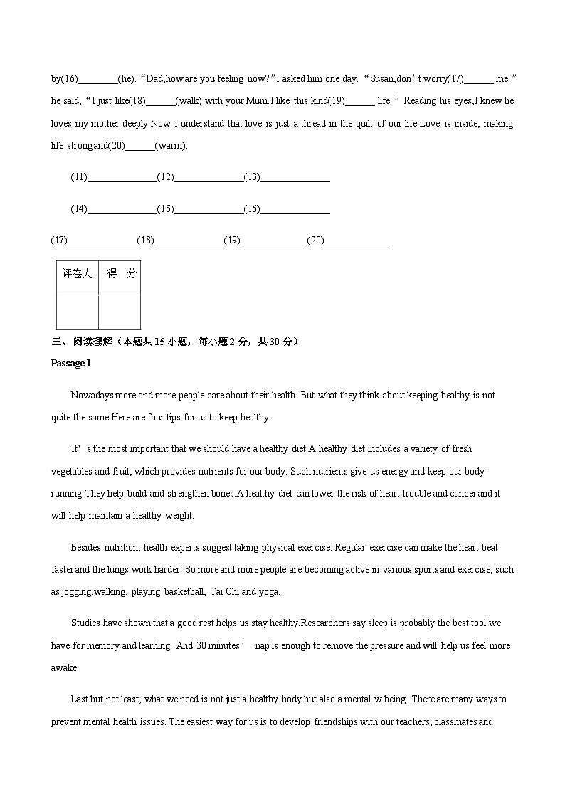 【单元测试】中职英语高教版2021 基础末模块1 Unit+1+B卷03