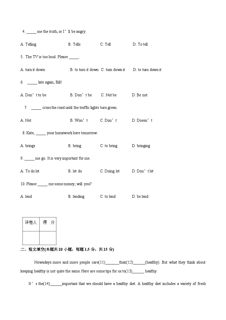 【单元测试】中职英语高教版2021 基础末模块1 Unit 2 B卷02