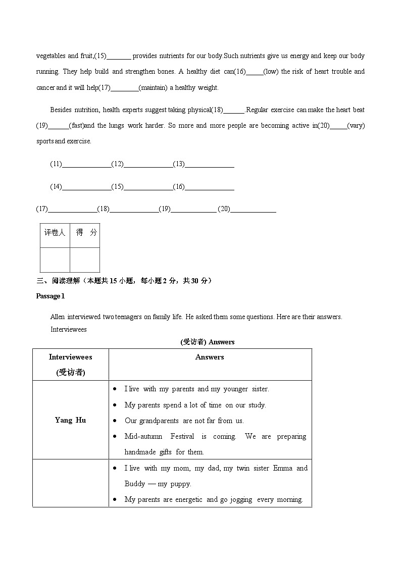 【单元测试】中职英语高教版2021 基础末模块1 Unit 2 B卷03