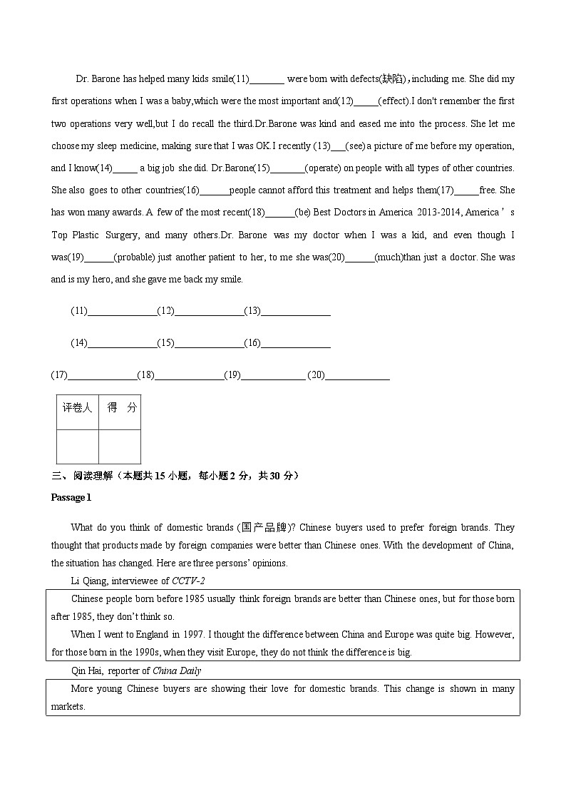 【单元测试】中职英语高教版2021 基础末模块1 Unit 4 A卷03
