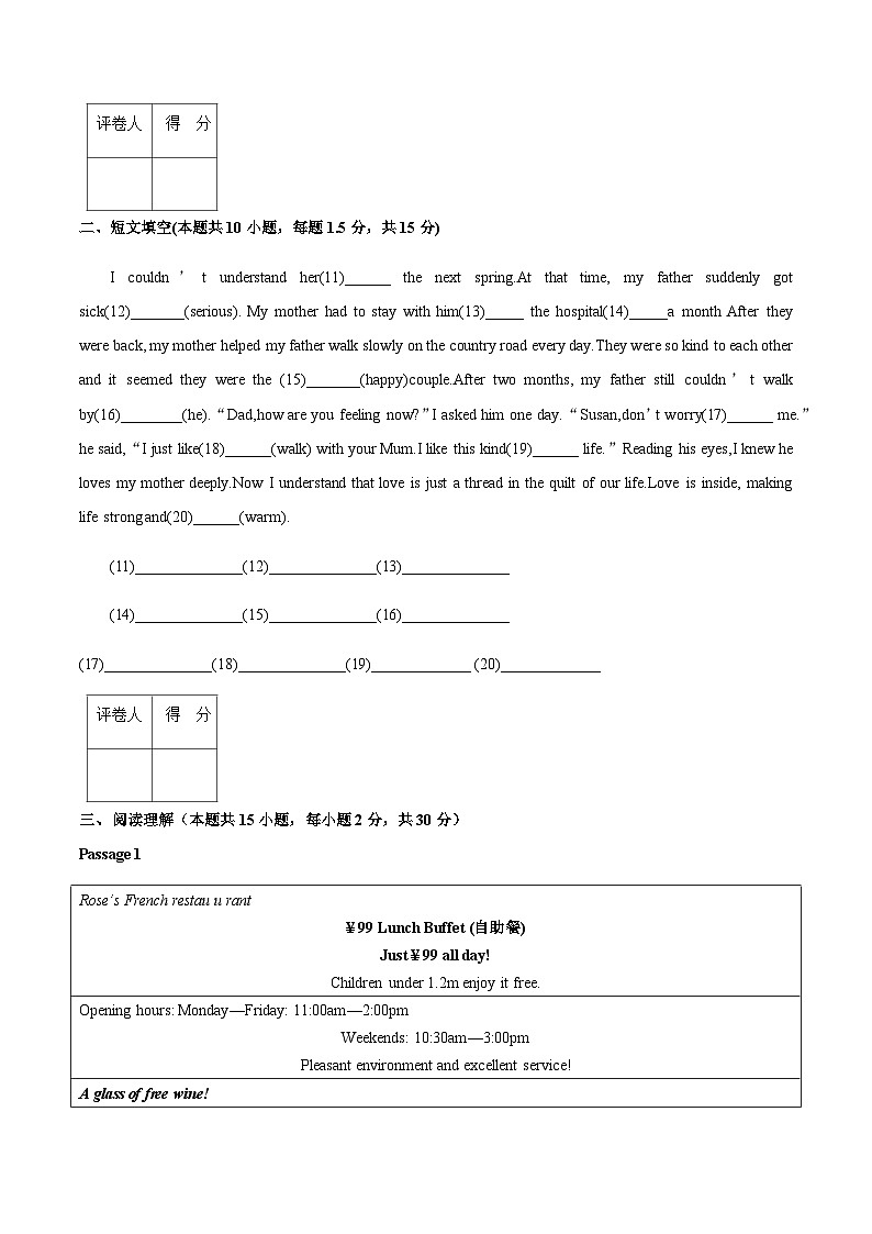【单元测试】中职英语高教版2021 基础末模块1 Unit 4 B卷03