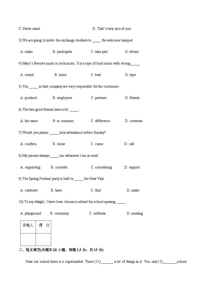 【单元测试】中职英语高教版2021 基础末模块1 Unit 5 A卷02