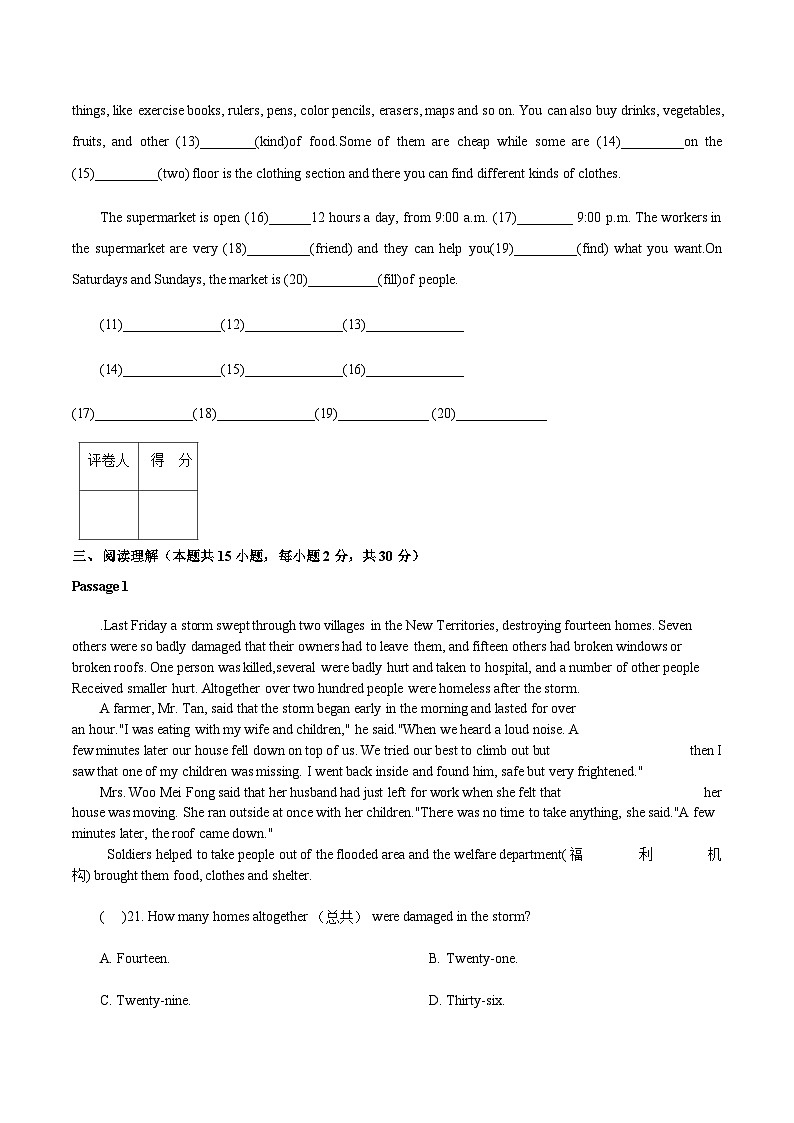 【单元测试】中职英语高教版2021 基础末模块1 Unit 5 A卷03