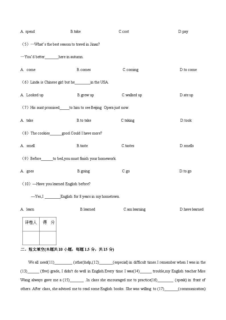 【单元测试】中职英语高教版2021 基础末模块1 Unit 8 A卷02