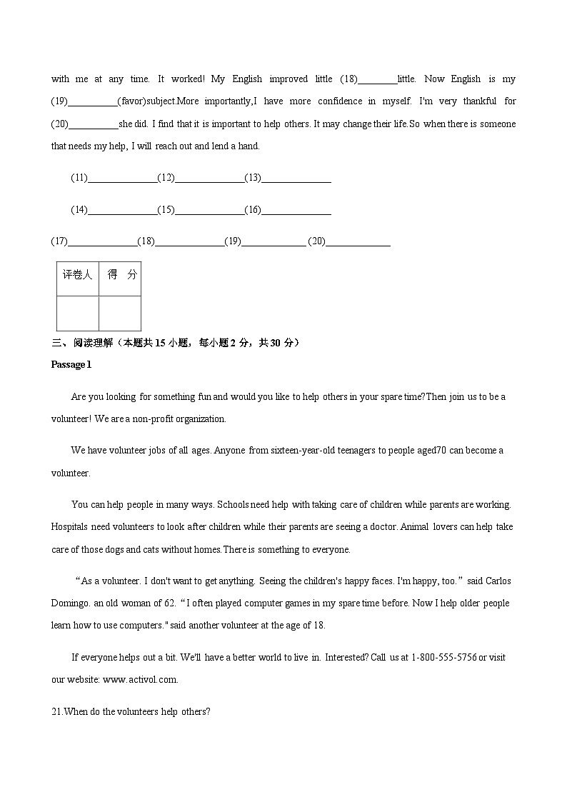 【单元测试】中职英语高教版2021 基础末模块1 Unit 8 A卷03