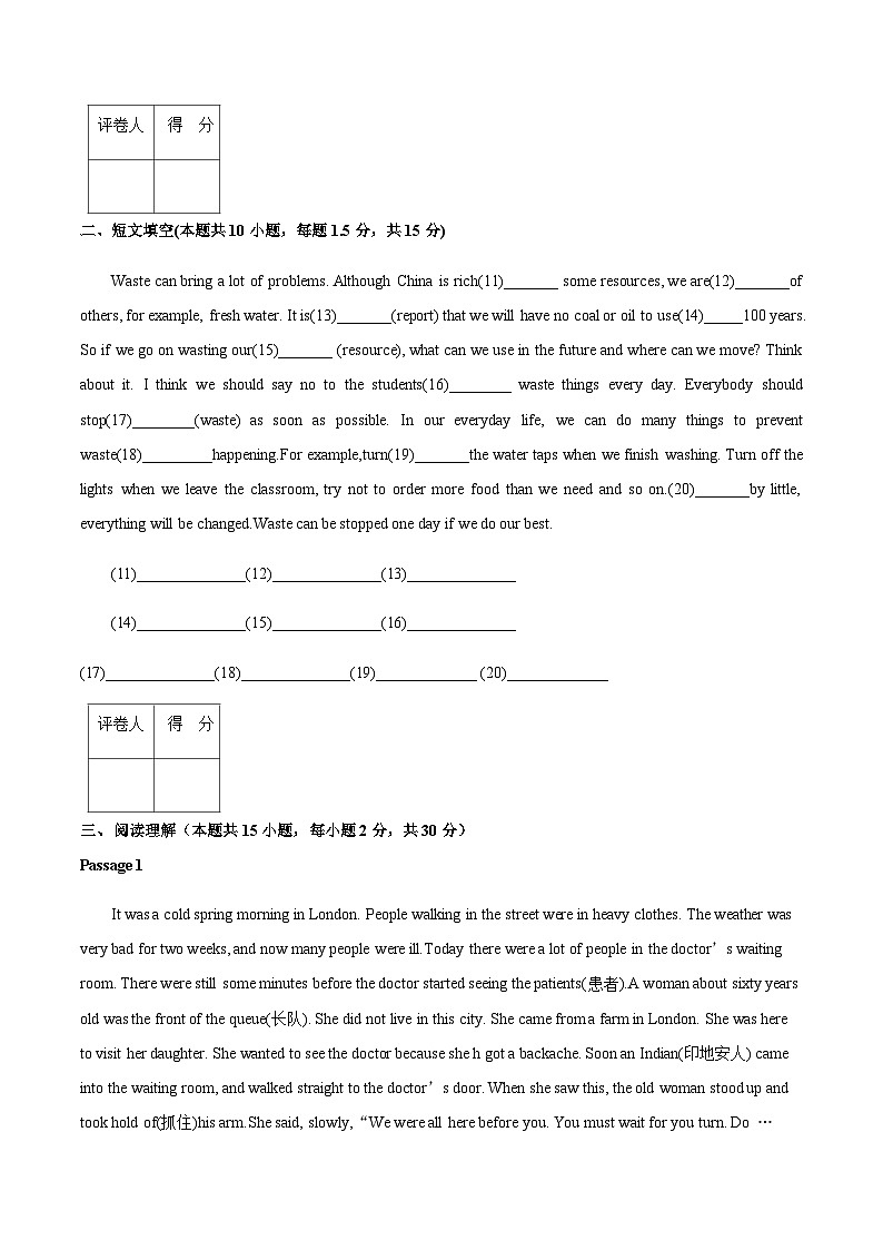 【单元测试】中职英语高教版2021 基础末模块1 Unit 8 B卷03