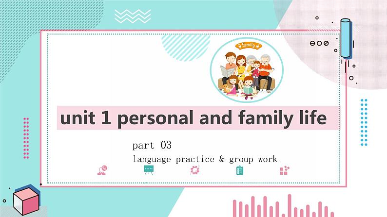 中职英语 高教版2021 基础模块1 Unit1 Perpsonal and family life课件+教案+课时练（多课时）01