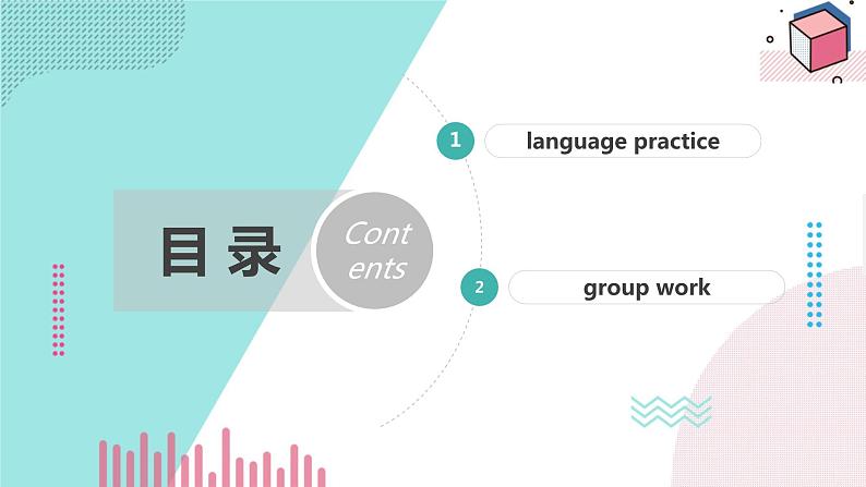 中职英语 高教版2021 基础模块1 Unit1 Perpsonal and family life课件+教案+课时练（多课时）02