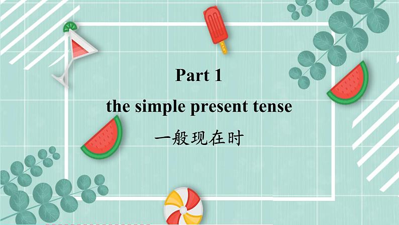 中职英语 高教版2021 基础模块1 Unit1 Perpsonal and family life课件+教案+课时练（多课时）04