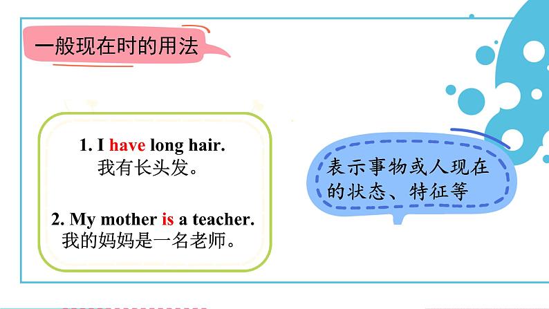 中职英语 高教版2021 基础模块1 Unit1 Perpsonal and family life课件+教案+课时练（多课时）06