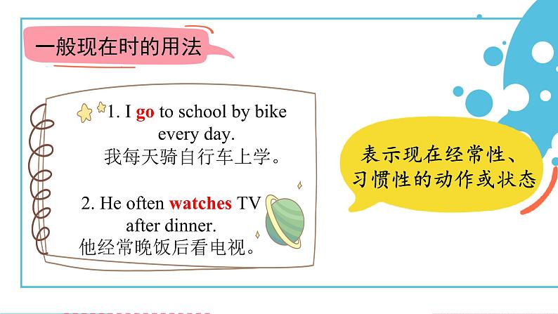 中职英语 高教版2021 基础模块1 Unit1 Perpsonal and family life课件+教案+课时练（多课时）07