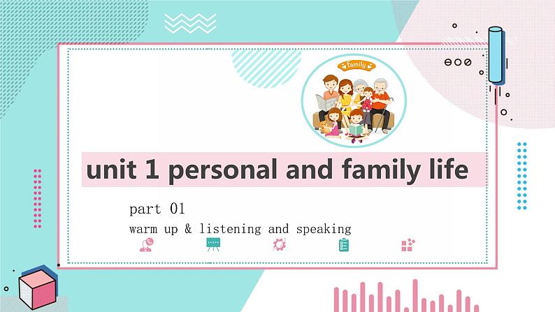 中职英语 高教版2021 基础模块1 Unit1 Perpsonal and family life课件+教案+课时练（多课时）01