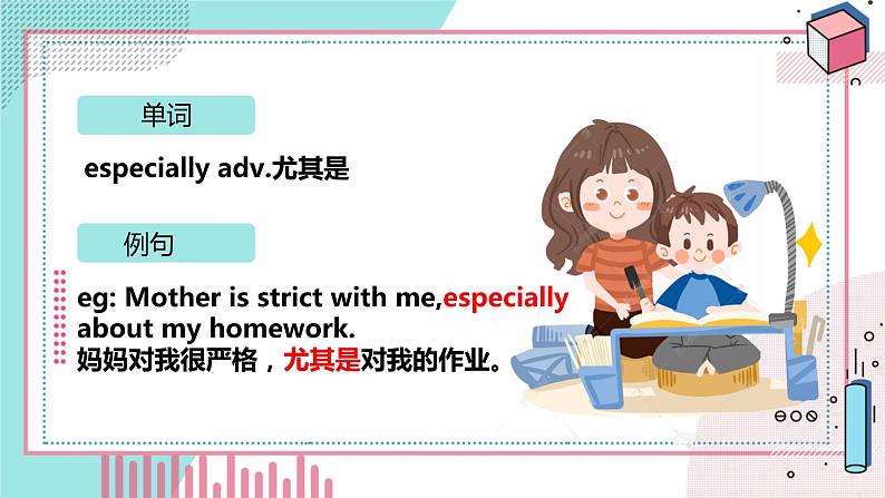 中职英语 高教版2021 基础模块1 Unit1 Perpsonal and family life课件+教案+课时练（多课时）07