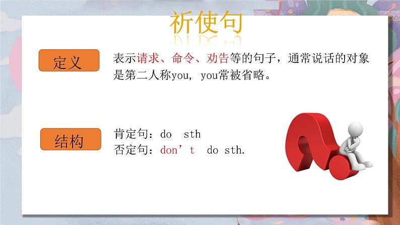 中职英语 高教版2021 基础模块1 Unit2 Transportation课件+教案+课时练（多课时）05