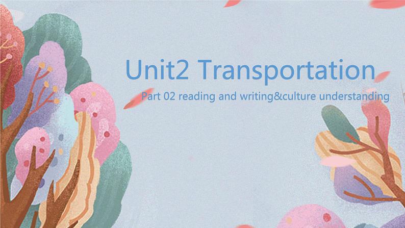 中职英语 高教版2021 基础模块1 Unit2 Transportation课件+教案+课时练（多课时）01