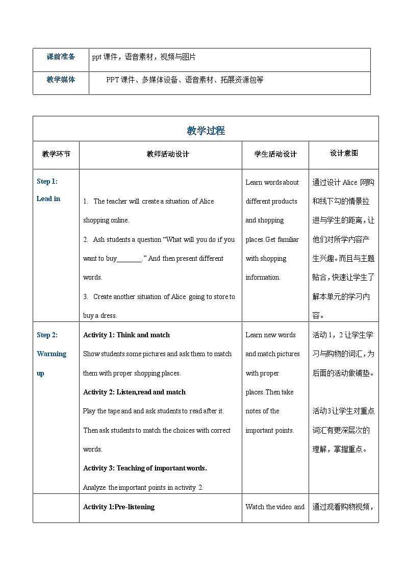 中职英语 高教版2021 基础模块1 Unit3 Shopping课件+教案+课时练（多课时）02