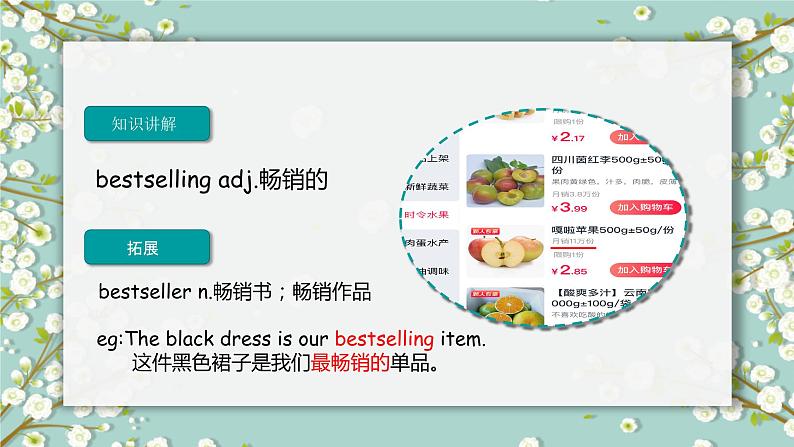 中职英语 高教版2021 基础模块1 Unit3 Shopping课件+教案+课时练（多课时）05