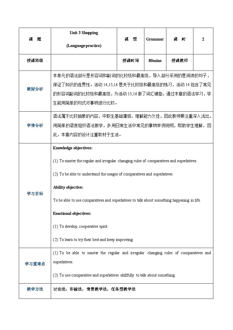 中职英语 高教版2021 基础模块1 Unit3 Shopping课件+教案+课时练（多课时）01