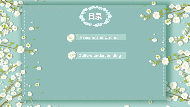 中职英语 高教版2021 基础模块1 Unit3 Shopping课件+教案+课时练（多课时）02