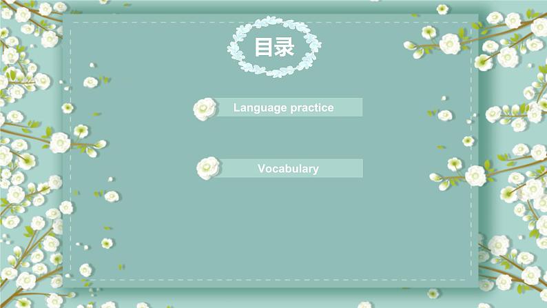 中职英语 高教版2021 基础模块1 Unit3 Shopping课件+教案+课时练（多课时）02