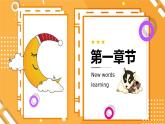 中职英语 高教版2021 基础模块1 Unit4 School life课件+教案+课时练（多课时）